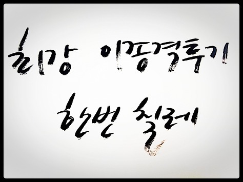 수기치료 빌미로 여학생 성기와 가슴 주물럭 거린 한의사 | 인스티즈