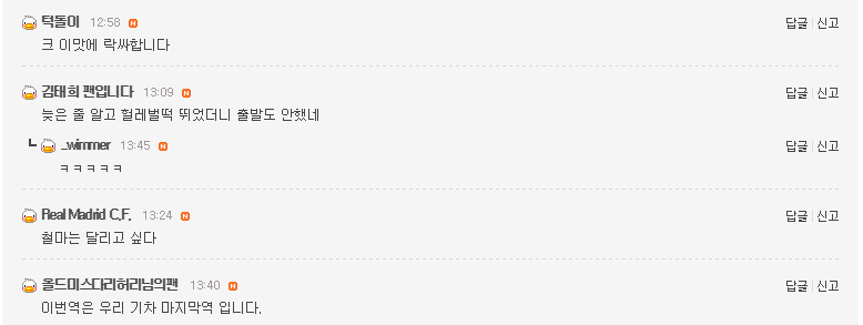 오늘자 진짜 종착역 클라쓰.jpg | 인스티즈