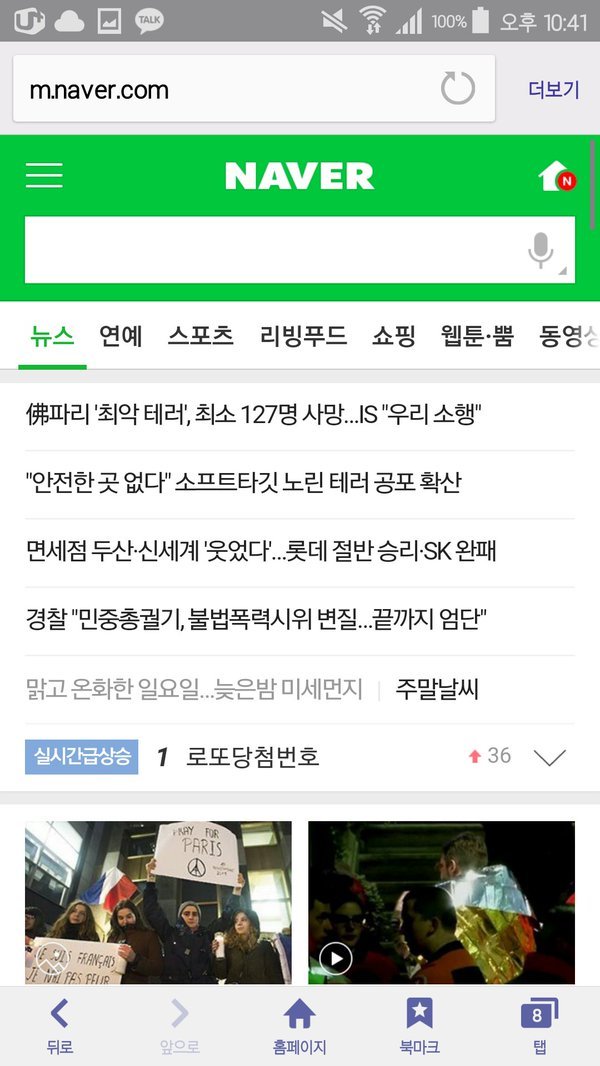 실시간 극과극 비교되는 포털사이트 메인 2개 | 인스티즈