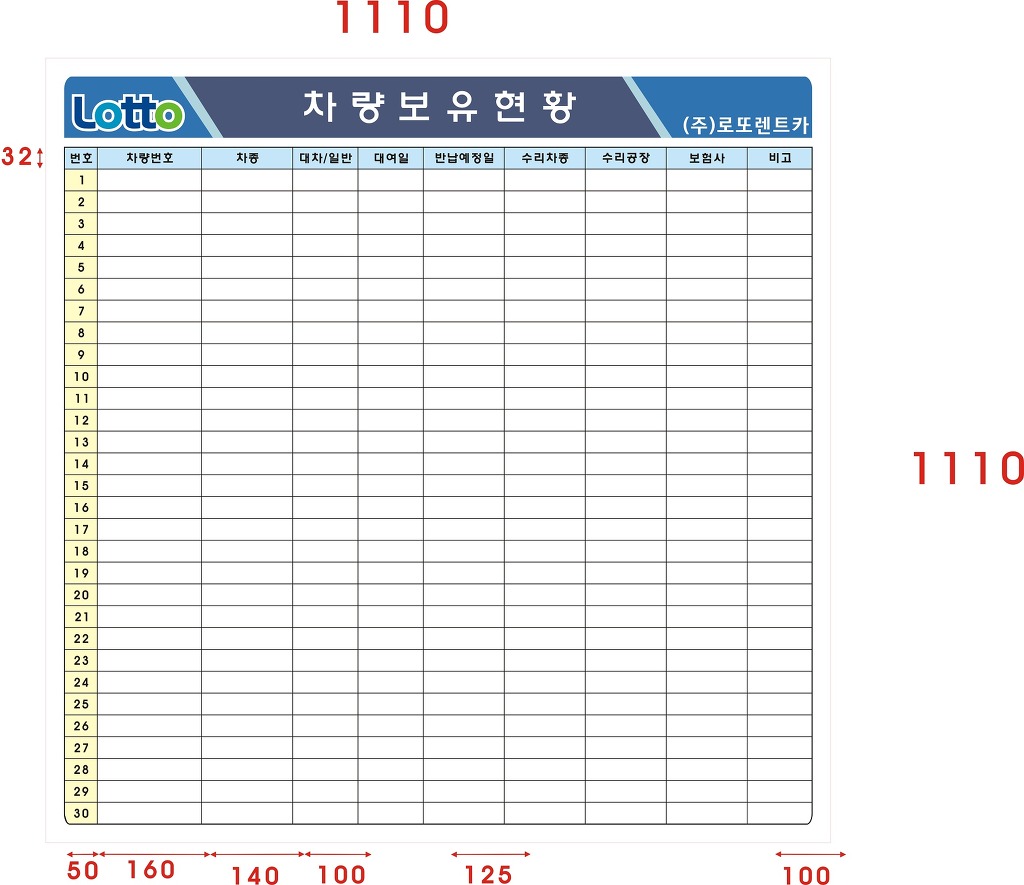 로또렌트카 이미지