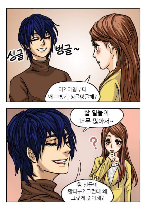 애인에게 써먹기 좋은 유우머 | 인스티즈