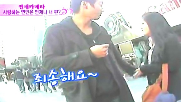[연애카메라] 사랑하는 연인은 언제나 내 편? | 인스티즈