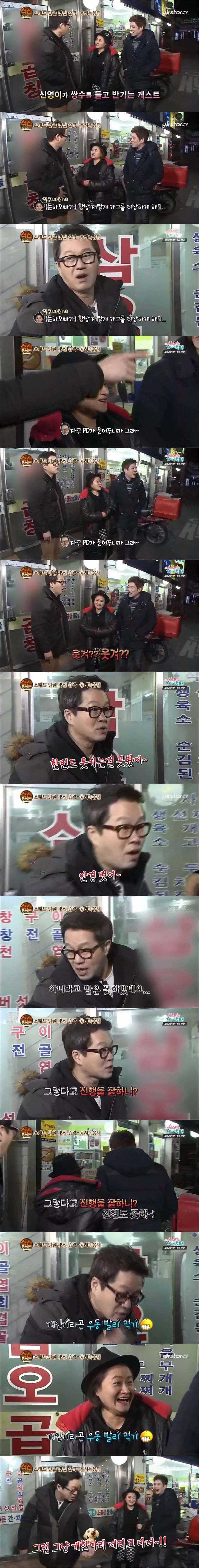지상렬이 생각하는 연예인 정준하 | 인스티즈