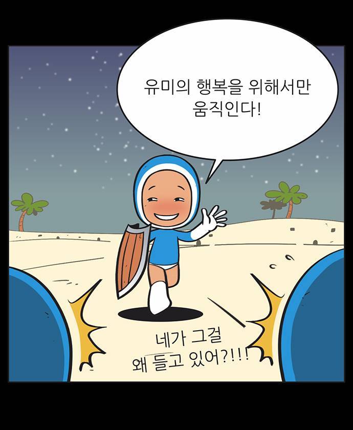 많은 사람들이 보면서 자존감이 높아지는 것 같다고 하는 만화 | 인스티즈