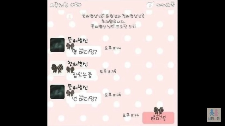 [카톡] 전설의 삼남매(feat.재탕주의) | 인스티즈