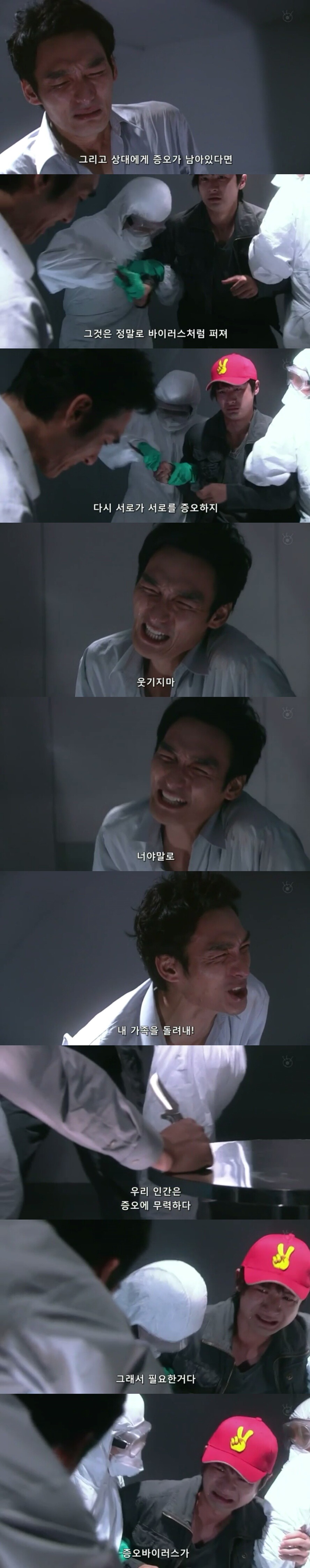 [Sp기묘한이야기] 증오 바이러스 下 | 인스티즈