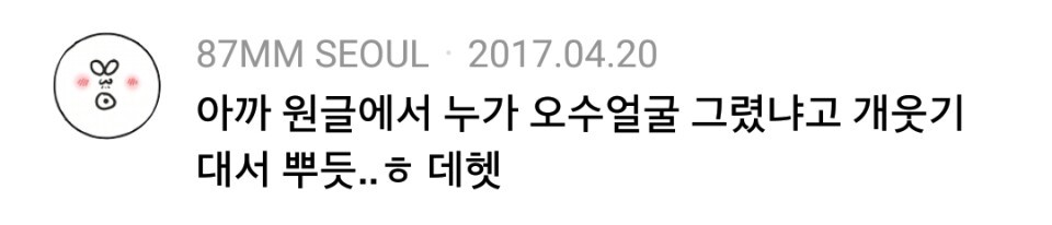 현재 우수회원 프사가 통일된 이유 (Feat.익친) | 인스티즈