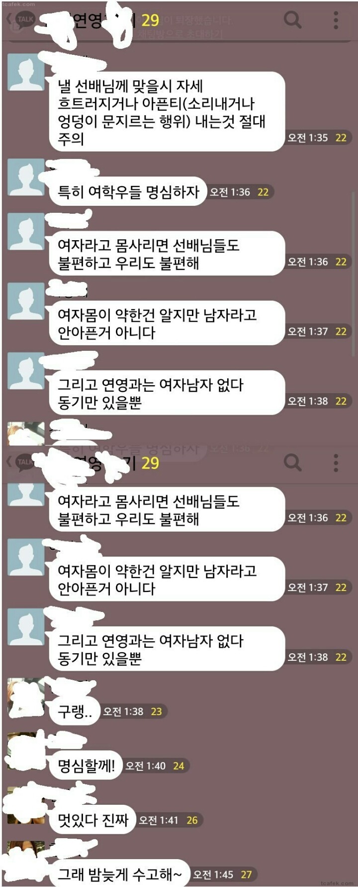 어느대학 연영과의 흔한 단톡 | 인스티즈