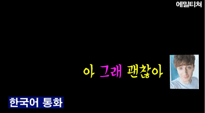 신기해서 캡처해 온 한국사람과 외국사람들이 통화할 때 차이.jpg | 인스티즈