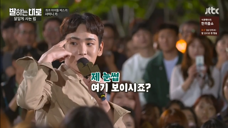 [말하는대로] 샤이니에서 만년 5등이었던 키.jpg | 인스티즈