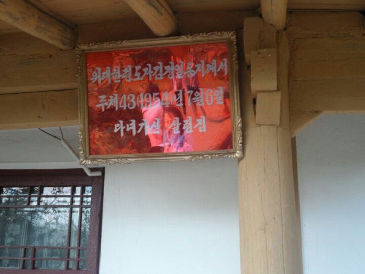 최순실 때문에 북한에서 실업자가 된 주갤러.jpg | 인스티즈