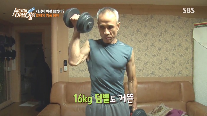64세 몸짱 할아버지 | 인스티즈