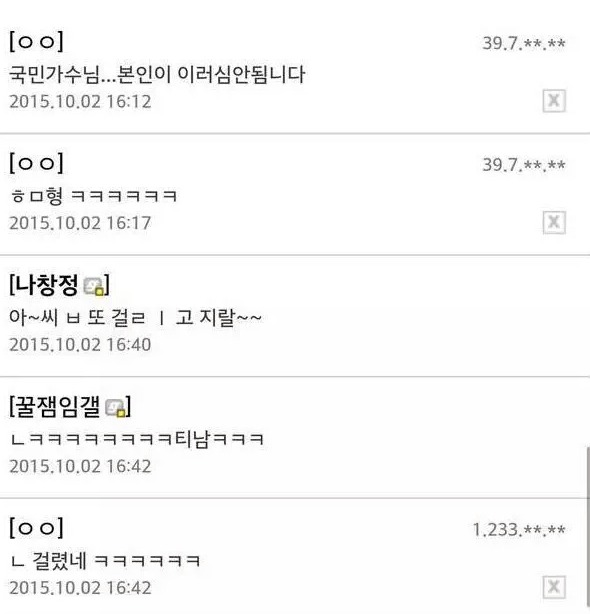 유명 연예인의 자작극.jpg | 인스티즈