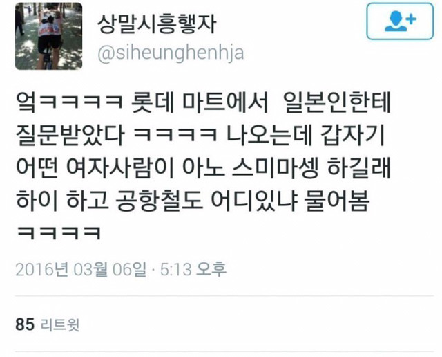 일본어 할 수 있을것 같이 생긴 남자.jpg | 인스티즈