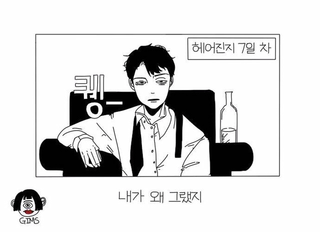 연인의 권태기 | 인스티즈