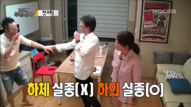 [무한도전] 웃기고 츤데레 돋던 박명수 개별 첫 미팅ㅋㅋㅋㅋㅋㅋ | 인스티즈
