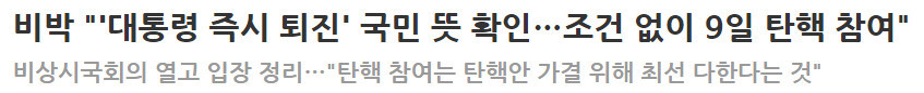 이젠 악에 받쳐 생각나는대로 내뱉는듯한 국민의당 | 인스티즈