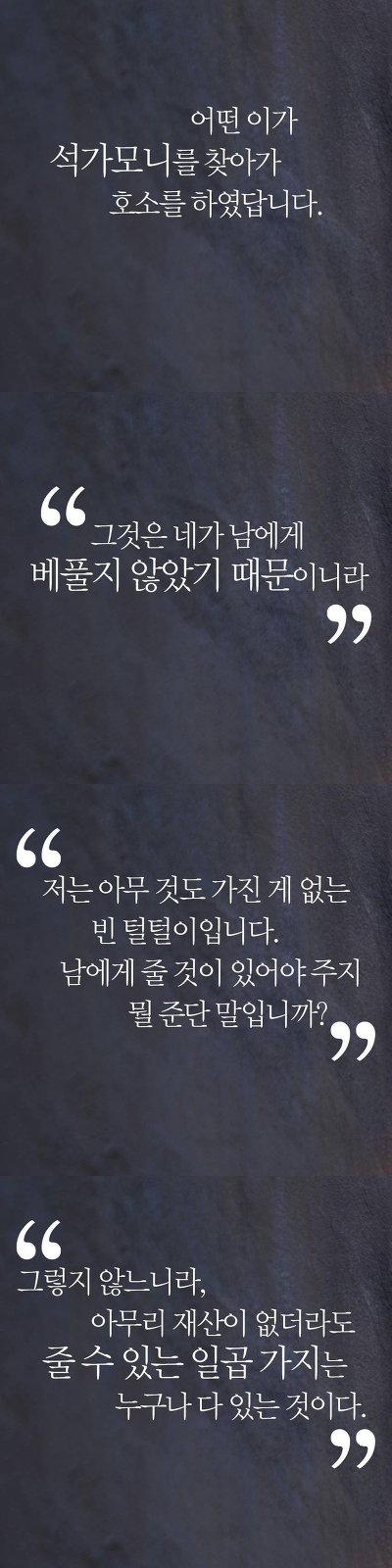 돈이 없어도 남에게 줄수있는 7가지 | 인스티즈