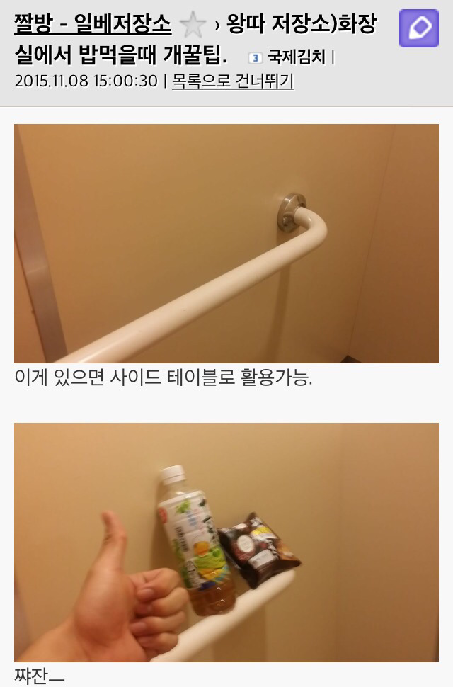 [비위조심] 일베충들의 점심시간.jpg | 인스티즈