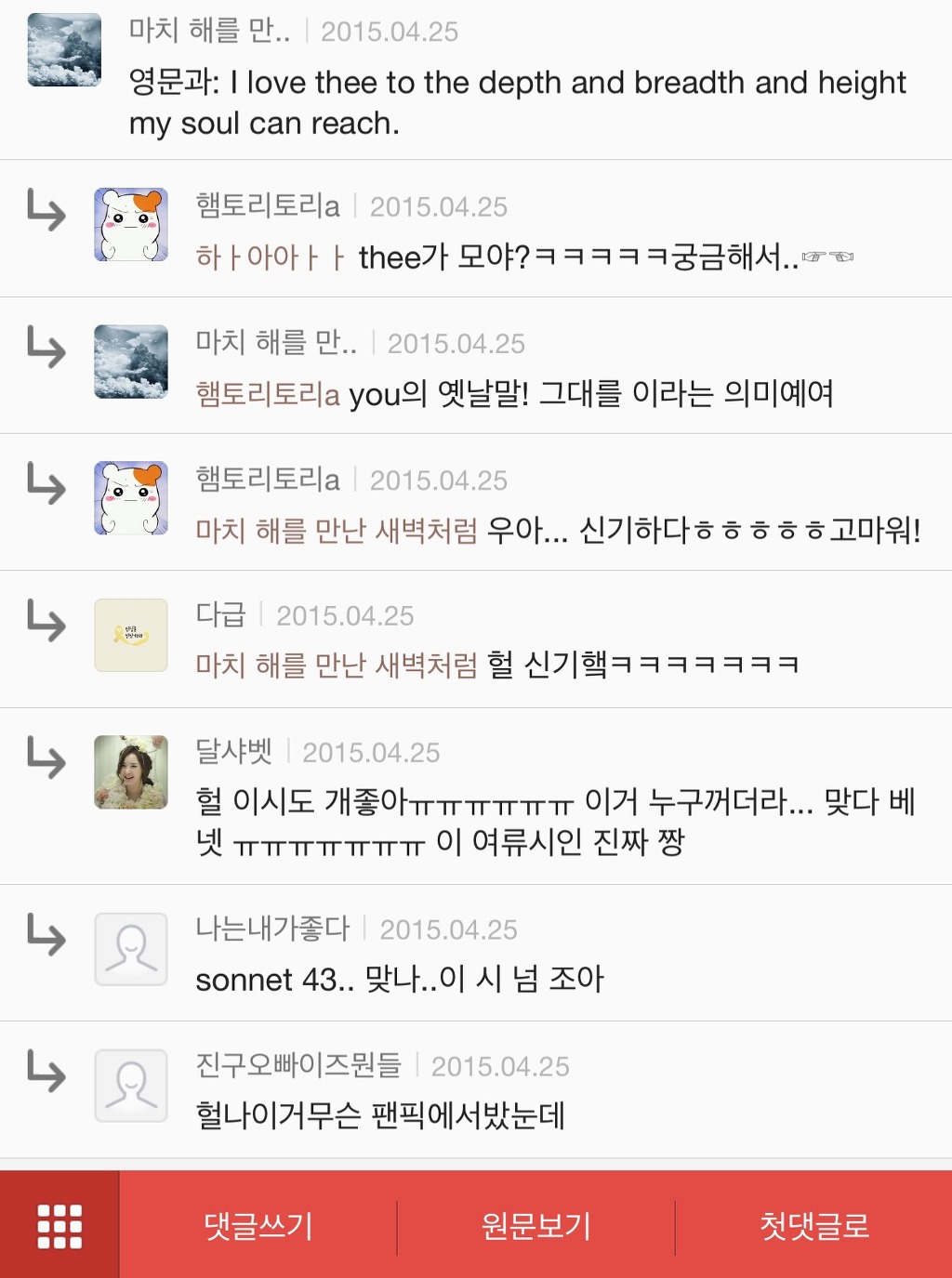대학교 학과별 고백 방법 여시ver | 인스티즈