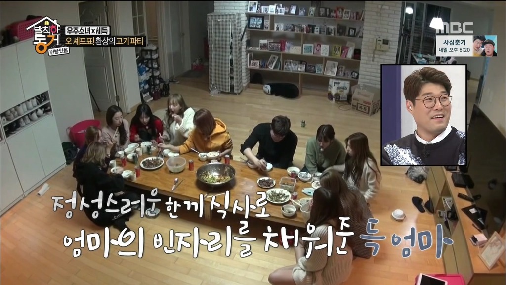 [발칙한동거] 우주소녀 숙소에서 오세득 셰프가 한 요리들 | 인스티즈