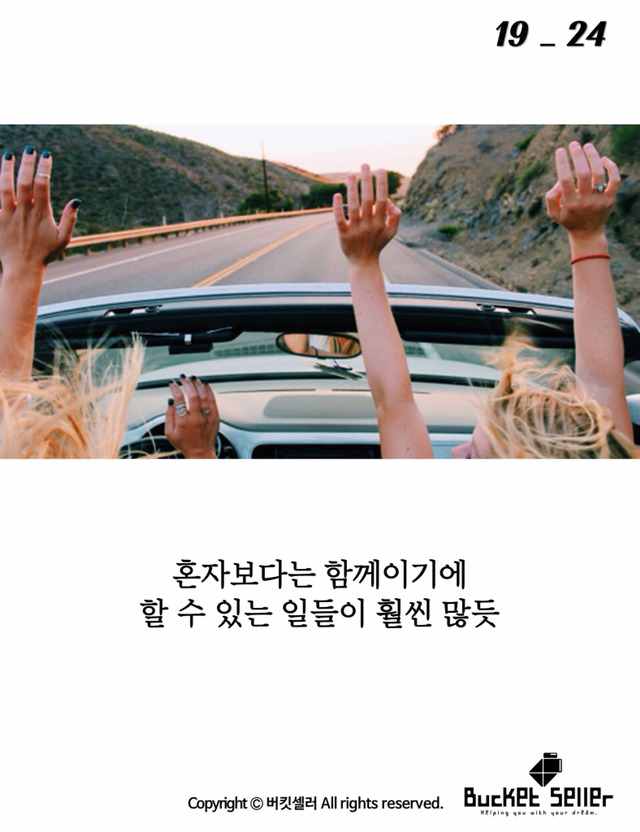 영국 끝자락에서 런던까지 가장 빨리가는 방법 | 인스티즈