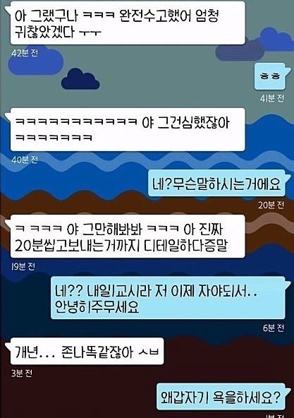 여자랑 카톡하는 연습 | 인스티즈