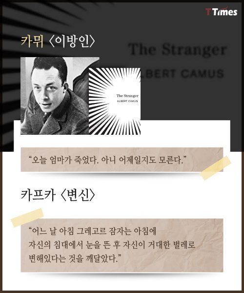 위대한 첫 문장들 | 인스티즈
