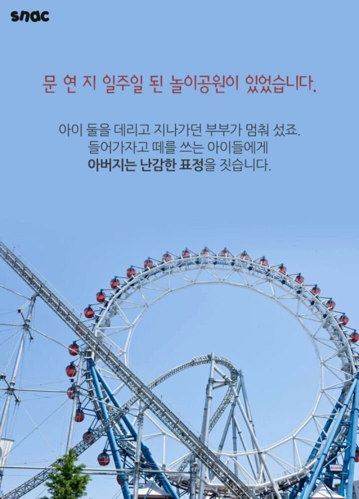 입장료없는 놀이공원 | 인스티즈