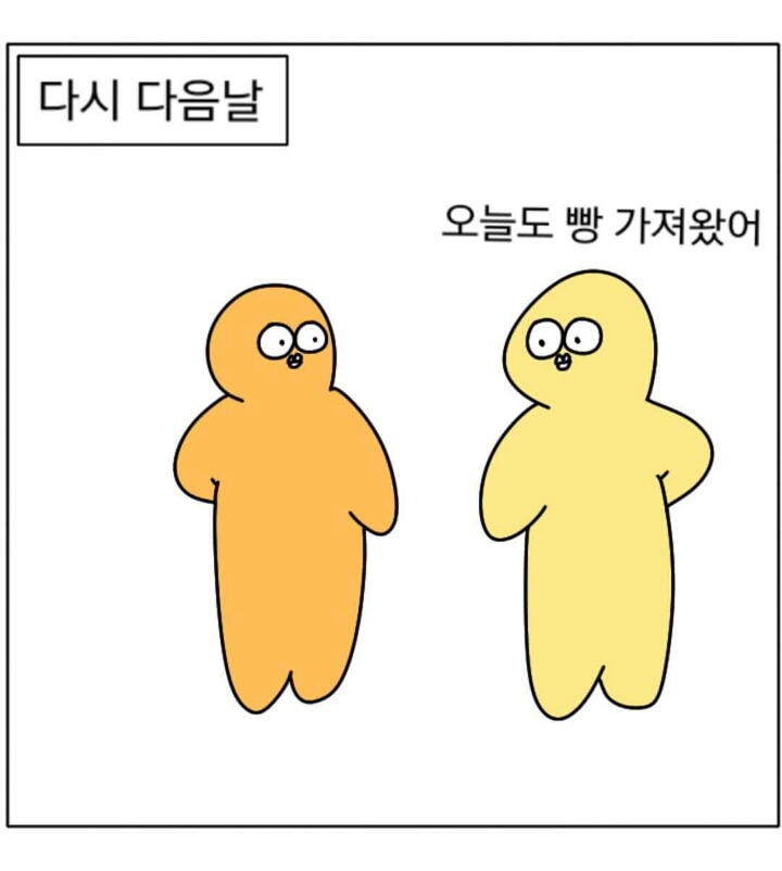 호의가 계속되면.. | 인스티즈