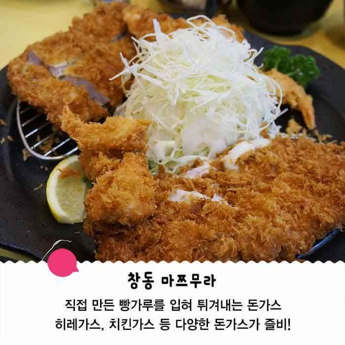 서울 돈까스 맛집 Top10 | 인스티즈
