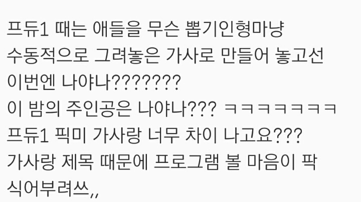 벌써부터 말 나오는 프로듀스101 시즌2 | 인스티즈