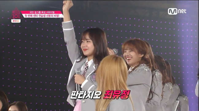 알고보니 실력파였던 최유정.jpg (프로듀스101) | 인스티즈