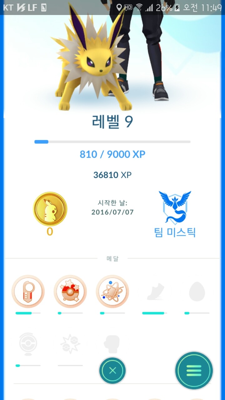 저보다 포켓몬고 빨리하신분? | 인스티즈