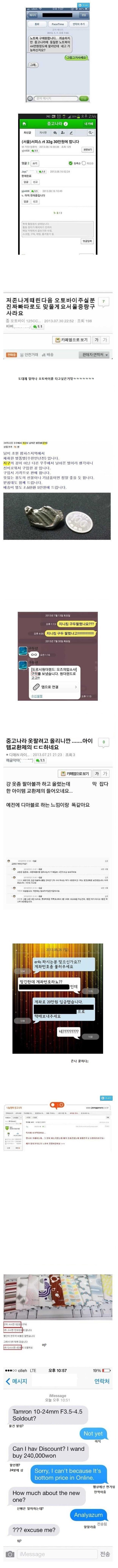 중고딩나라 모음 ㅋㅋㅋㅋㅋㅋㅋㅋㅋ.jpg | 인스티즈