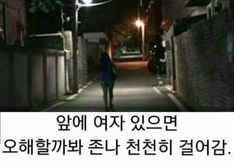 밤에 남자들 집들어갈때 | 인스티즈