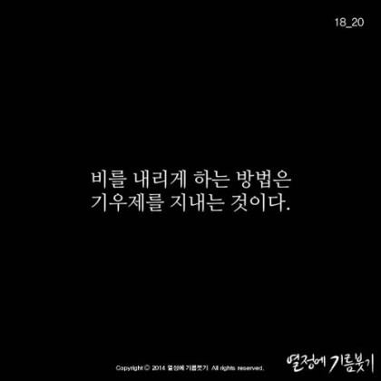 원하는것을 100%이루는 방법 | 인스티즈