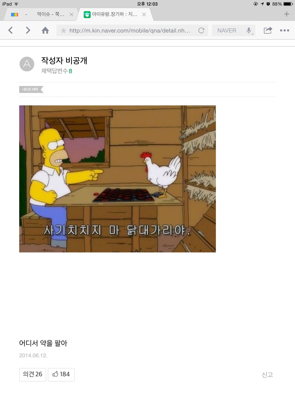 아이유 장기하 성지글2.jpg | 인스티즈