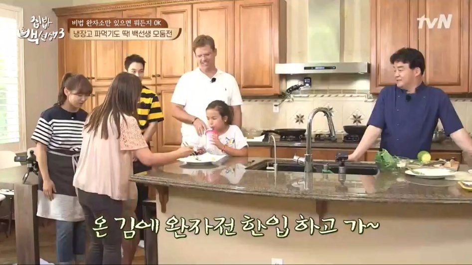 [집밥백선생] 백종원이 만든 요리 먹고 빡친 여자 아이 클라스 | 인스티즈