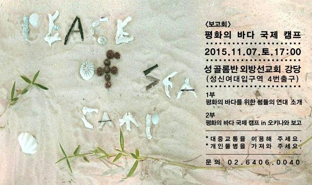 바다캠프 이미지
