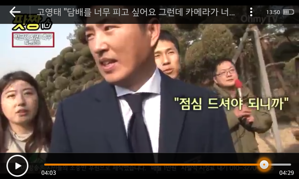 고영태 영상보니까 여기자분들이 먼저 따라간듯? | 인스티즈