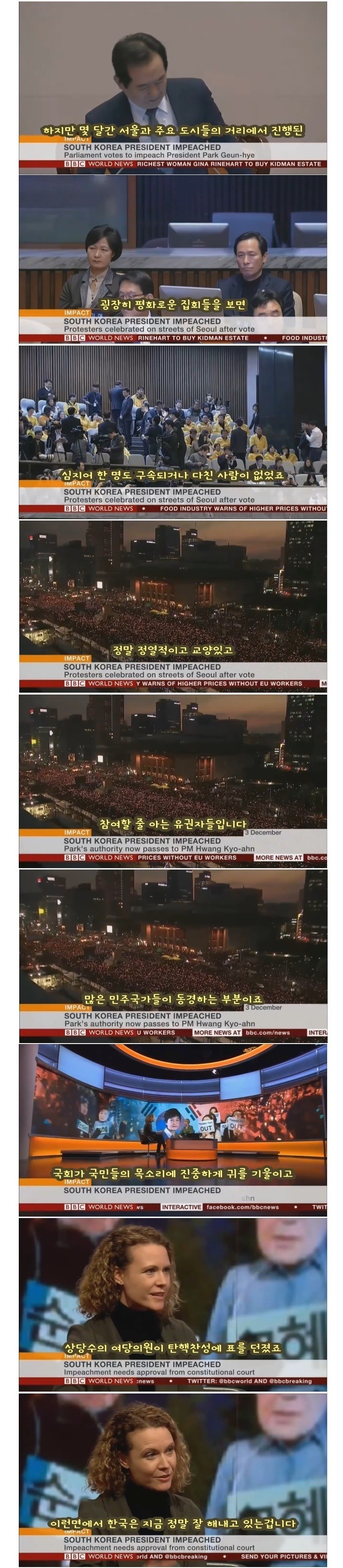 탄핵을 보는 영국과 일본의 차이 | 인스티즈
