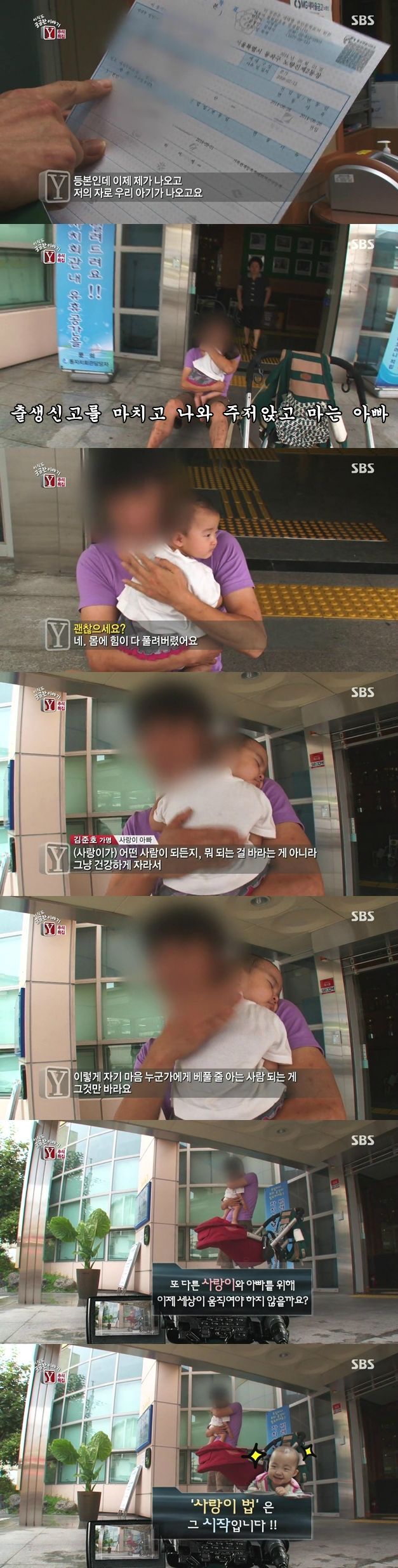 궁금한 이야기 미혼부 아빠와 사랑이 그후 | 인스티즈