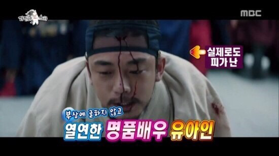 유아인의 소름돋는 연기에 대한 열정 | 인스티즈