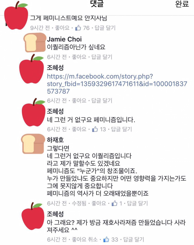 그거 이퀄리즘 아닌가요? | 인스티즈