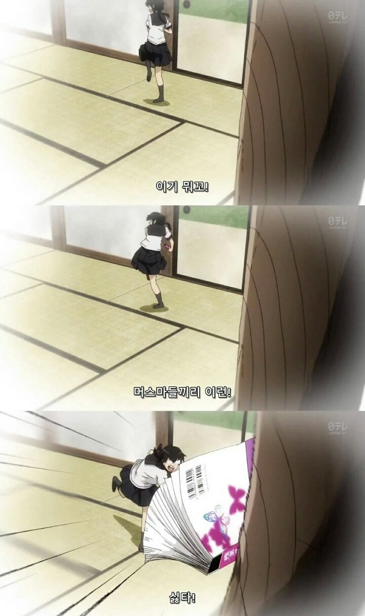 동인녀가 되는 과정 | 인스티즈