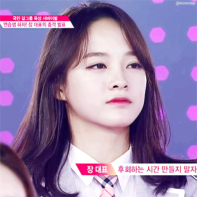 프로듀스101 젤리피쉬 연습생 김세정.gif | 인스티즈