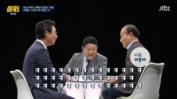 유시민-전원책 미쳐날뛰는 장면.jpg | 인스티즈