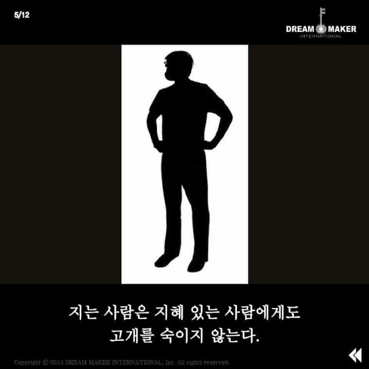 이기는 사람과 지는 사람 | 인스티즈