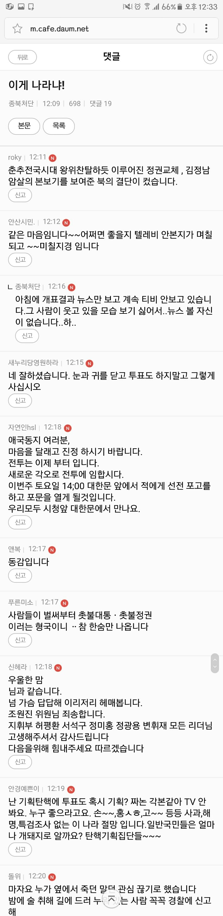 이시각 박사모 최신글 | 인스티즈